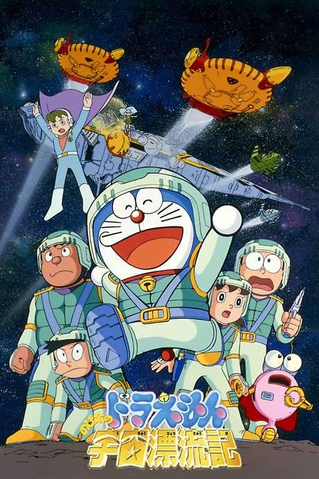 Doraemon: Nobita Drifts in the Universe